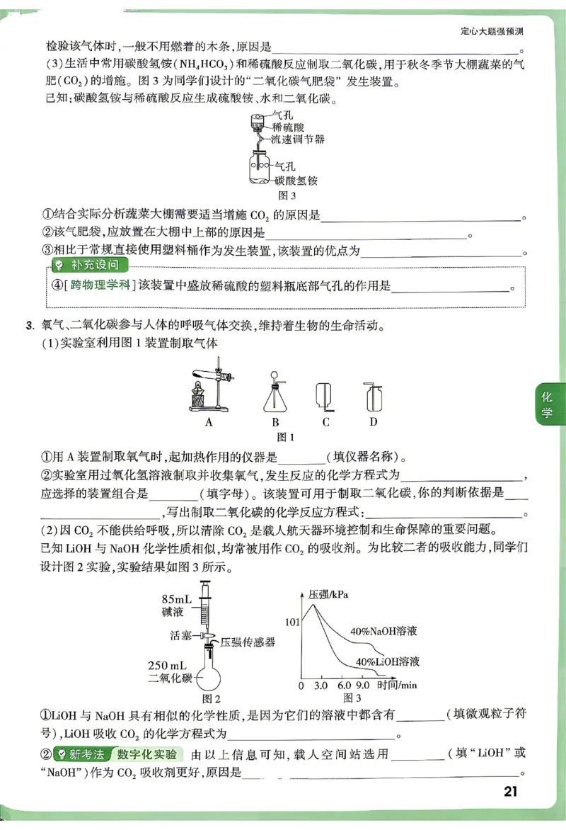 2026《万唯中考&bull;贵州定心卷》定心大题_2026中考押题卷合集_2026《万唯中考定心卷》各地方版_2026《万唯中考&bull;贵州定心卷》5科