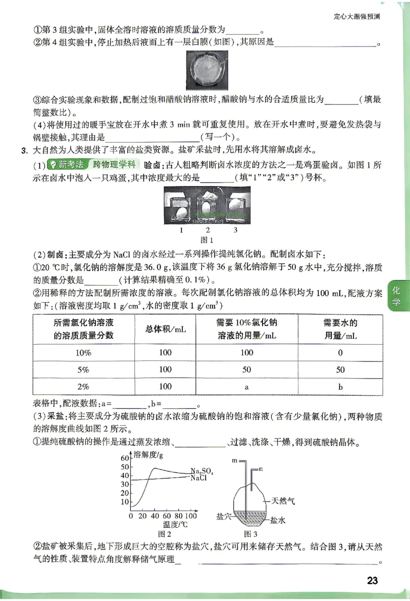 2026《万唯中考&bull;贵州定心卷》定心大题_2026中考押题卷合集_2026《万唯中考定心卷》各地方版_2026《万唯中考&bull;贵州定心卷》5科