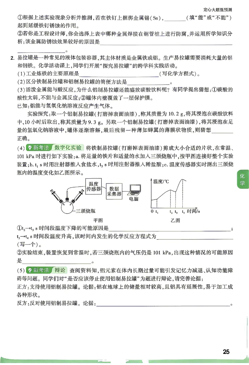 2026《万唯中考&bull;贵州定心卷》定心大题_2026中考押题卷合集_2026《万唯中考定心卷》各地方版_2026《万唯中考&bull;贵州定心卷》5科
