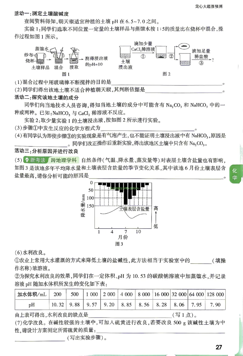 2026《万唯中考&bull;贵州定心卷》定心大题_2026中考押题卷合集_2026《万唯中考定心卷》各地方版_2026《万唯中考&bull;贵州定心卷》5科