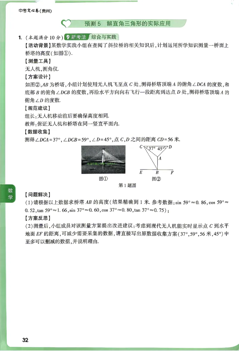 2026《万唯中考&bull;贵州定心卷》定心大题_2026中考押题卷合集_2026《万唯中考定心卷》各地方版_2026《万唯中考&bull;贵州定心卷》5科
