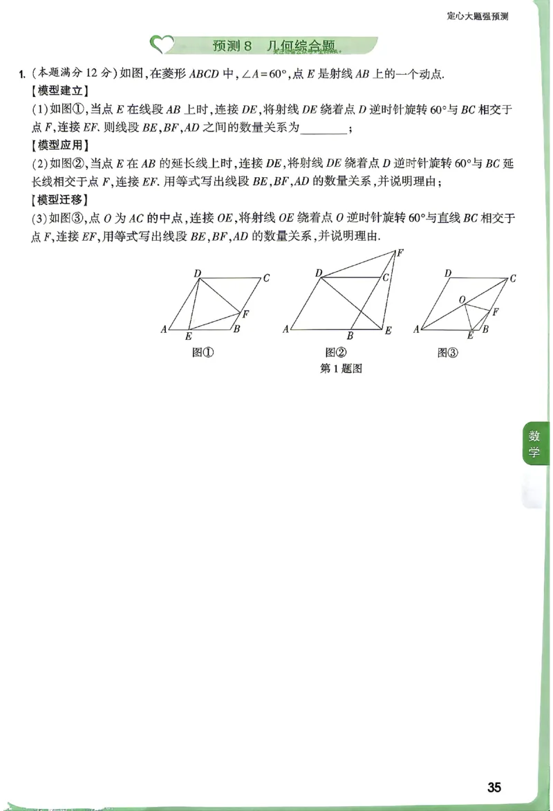 2026《万唯中考&bull;贵州定心卷》定心大题_2026中考押题卷合集_2026《万唯中考定心卷》各地方版_2026《万唯中考&bull;贵州定心卷》5科