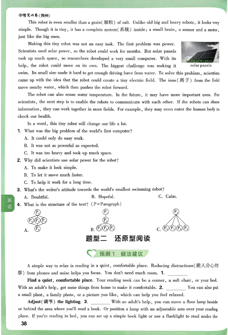 2026《万唯中考&bull;贵州定心卷》定心大题_2026中考押题卷合集_2026《万唯中考定心卷》各地方版_2026《万唯中考&bull;贵州定心卷》5科