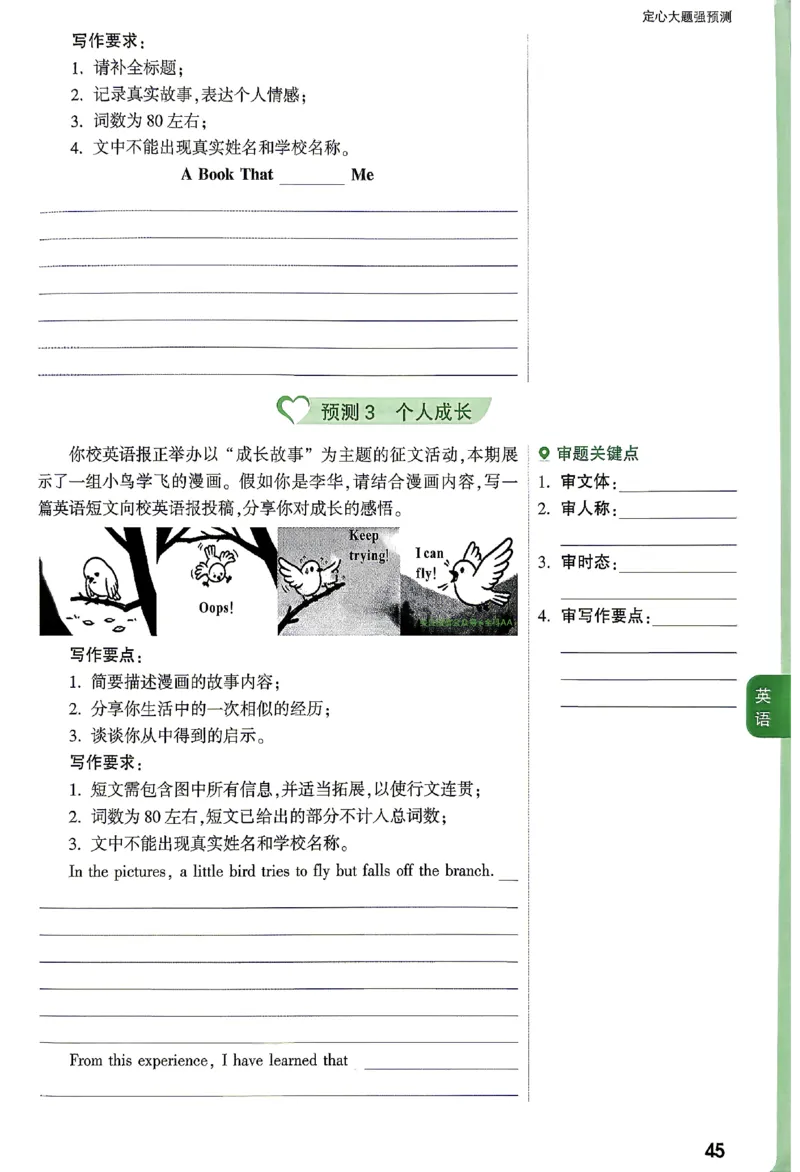 2026《万唯中考&bull;贵州定心卷》定心大题_2026中考押题卷合集_2026《万唯中考定心卷》各地方版_2026《万唯中考&bull;贵州定心卷》5科