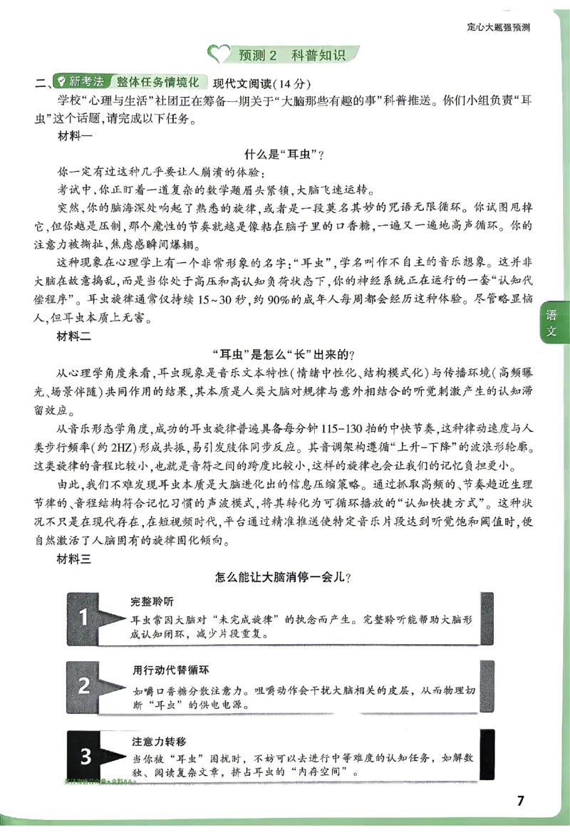 2026《万唯中考&bull;贵州定心卷》定心大题_2026中考押题卷合集_2026《万唯中考定心卷》各地方版_2026《万唯中考&bull;贵州定心卷》5科
