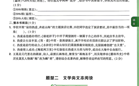 2026《万唯中考&bull;贵州定心卷》定心大题_2026中考押题卷合集_2026《万唯中考定心卷》各地方版_2026《万唯中考&bull;贵州定心卷》5科