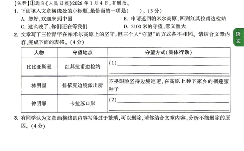 2026《万唯中考&bull;贵州定心卷》定心大题_2026中考押题卷合集_2026《万唯中考定心卷》各地方版_2026《万唯中考&bull;贵州定心卷》5科