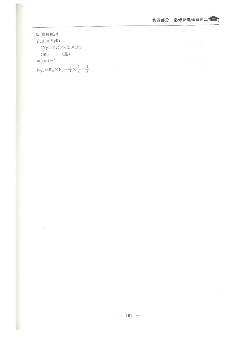 生物高考状元班提分笔记_高中三年全科资料_高中_高中1_《高考状元班提分笔记》