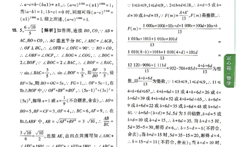 2026《万唯中考&bull;重庆定心卷》数学答案_2026中考押题卷合集_2026《万唯中考定心卷》各地方版_2026《万唯中考&bull;重庆定心卷》5科