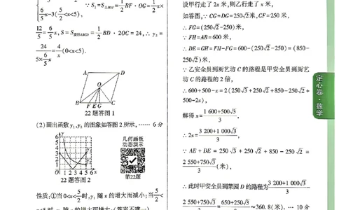 2026《万唯中考&bull;重庆定心卷》数学答案_2026中考押题卷合集_2026《万唯中考定心卷》各地方版_2026《万唯中考&bull;重庆定心卷》5科