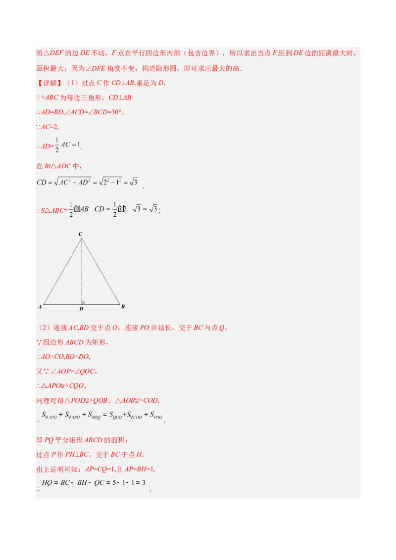 专题16垂径定理重难点题型专训（八大题型）（教师版）_人教版数学九年级上册_版本二_九年级数学上册（人教版）_重难点专题提升-V7_2024版