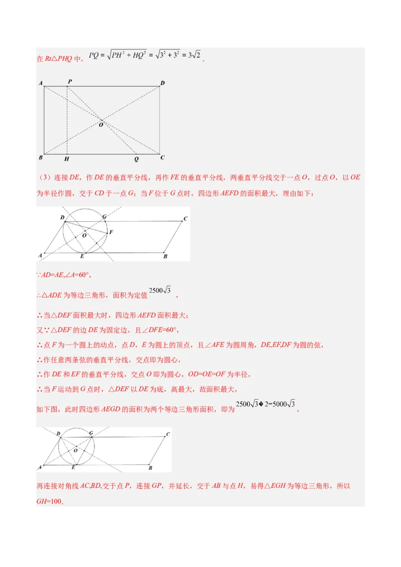 专题16垂径定理重难点题型专训（八大题型）（教师版）_人教版数学九年级上册_版本二_九年级数学上册（人教版）_重难点专题提升-V7_2024版