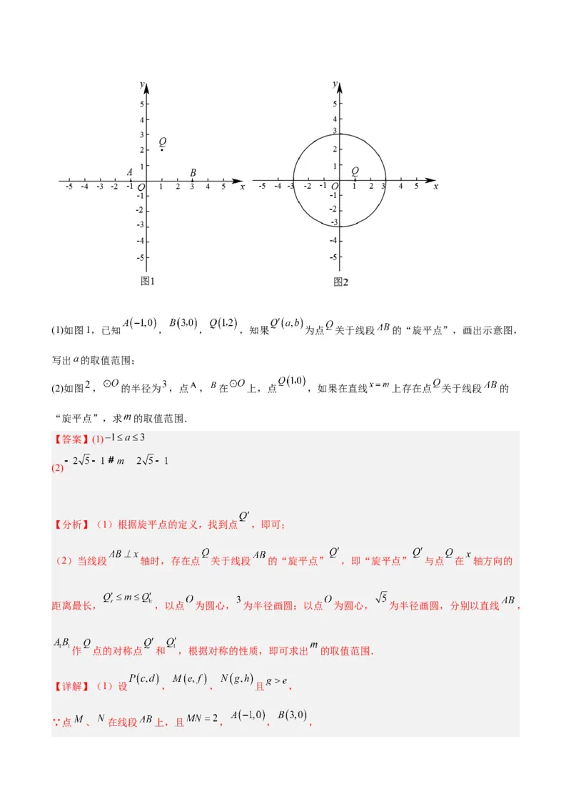 专题16垂径定理重难点题型专训（八大题型）（教师版）_人教版数学九年级上册_版本二_九年级数学上册（人教版）_重难点专题提升-V7_2024版
