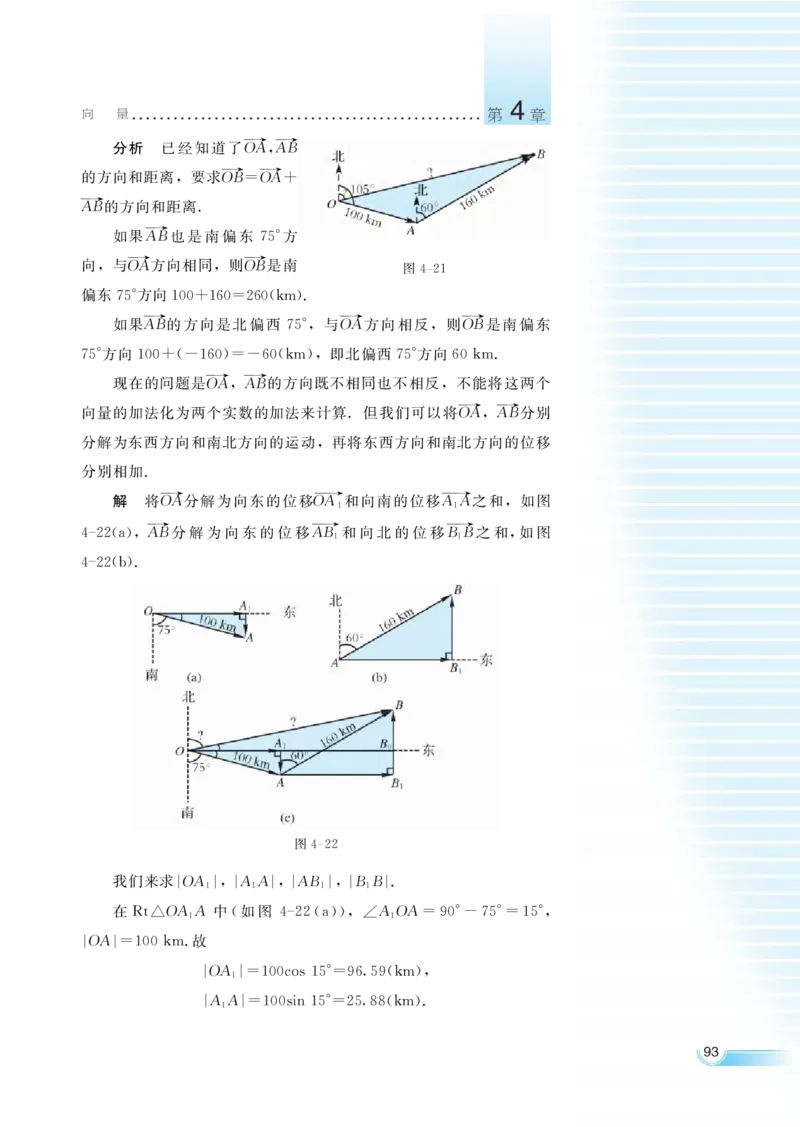 湘教版高中数学必修2_高中三年全科资料_高中各科课本电子教材_01高中数学课本_湘教版高中数学_老版