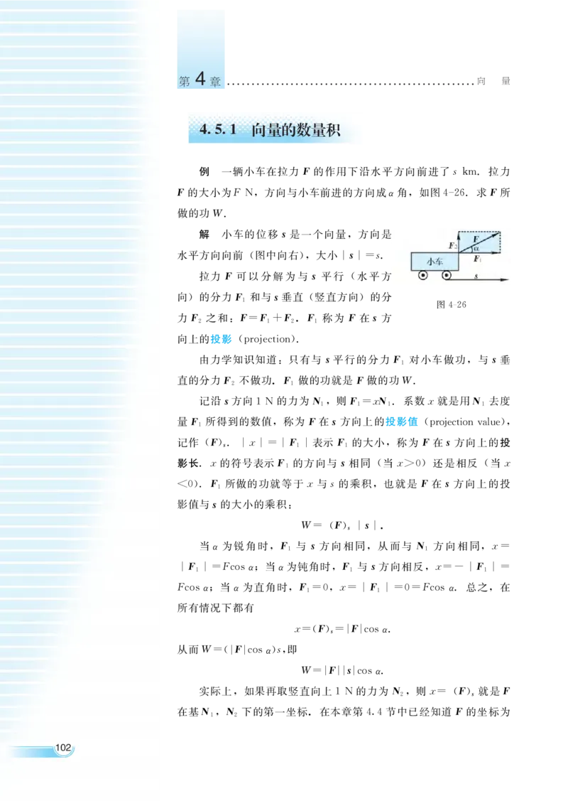 湘教版高中数学必修2_高中三年全科资料_高中各科课本电子教材_01高中数学课本_湘教版高中数学_老版
