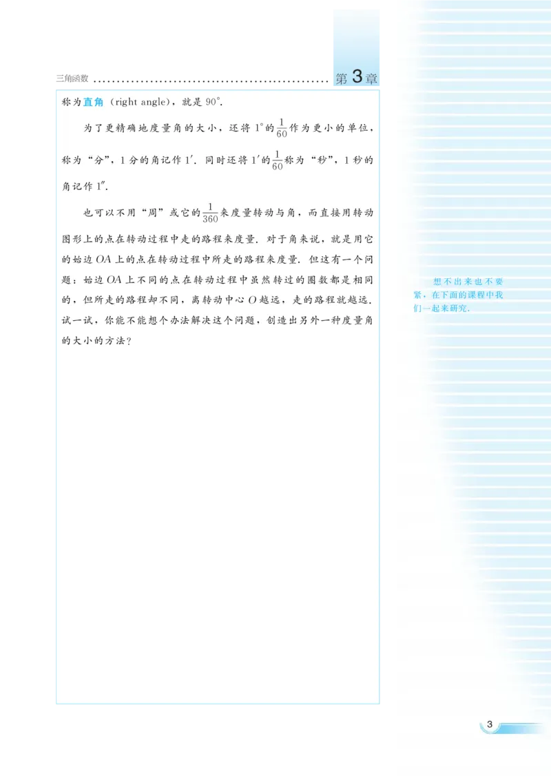 湘教版高中数学必修2_高中三年全科资料_高中各科课本电子教材_01高中数学课本_湘教版高中数学_老版