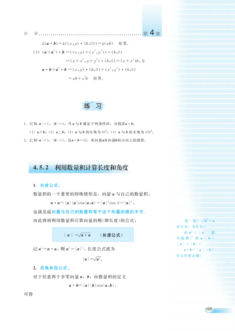 湘教版高中数学必修2_高中三年全科资料_高中各科课本电子教材_01高中数学课本_湘教版高中数学_老版