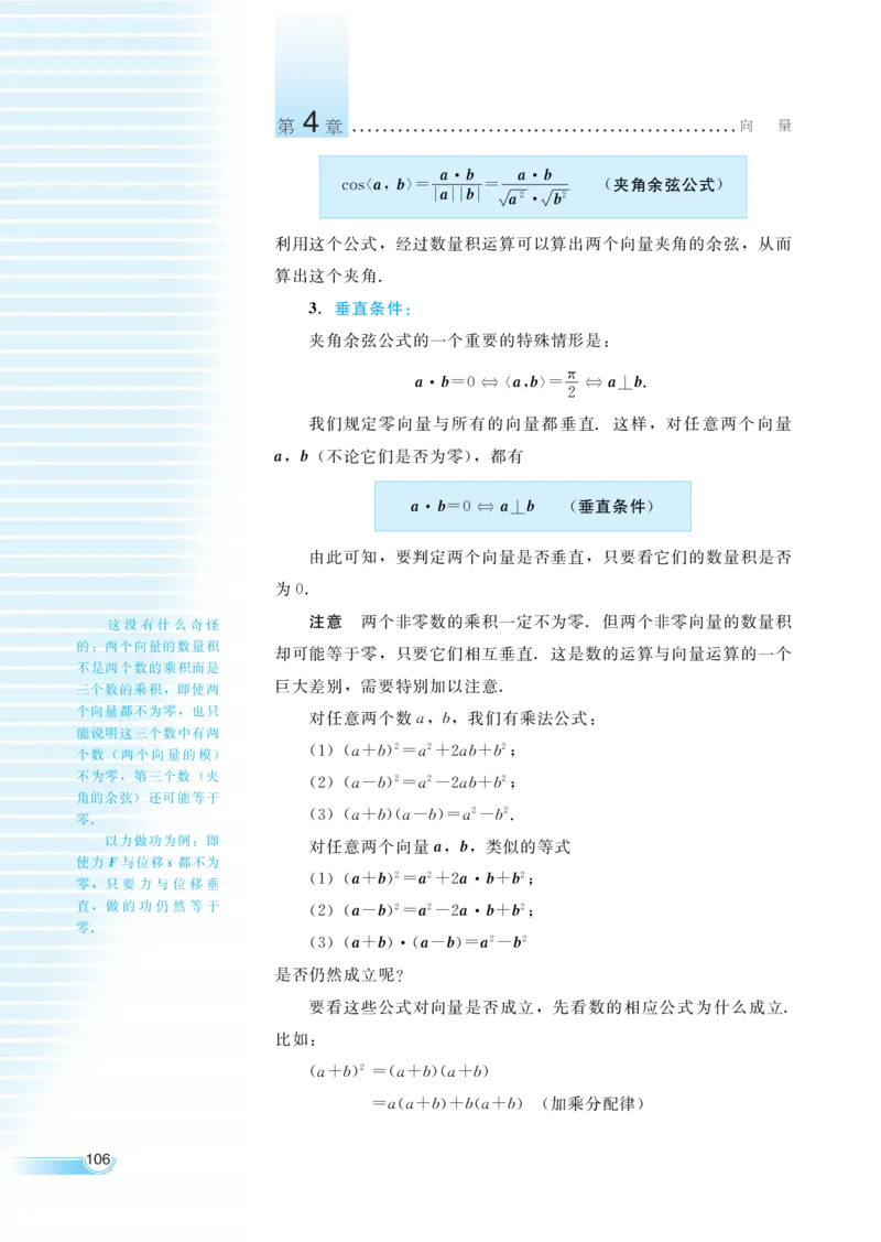 湘教版高中数学必修2_高中三年全科资料_高中各科课本电子教材_01高中数学课本_湘教版高中数学_老版