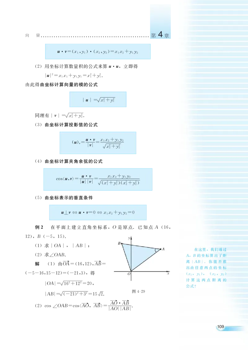 湘教版高中数学必修2_高中三年全科资料_高中各科课本电子教材_01高中数学课本_湘教版高中数学_老版