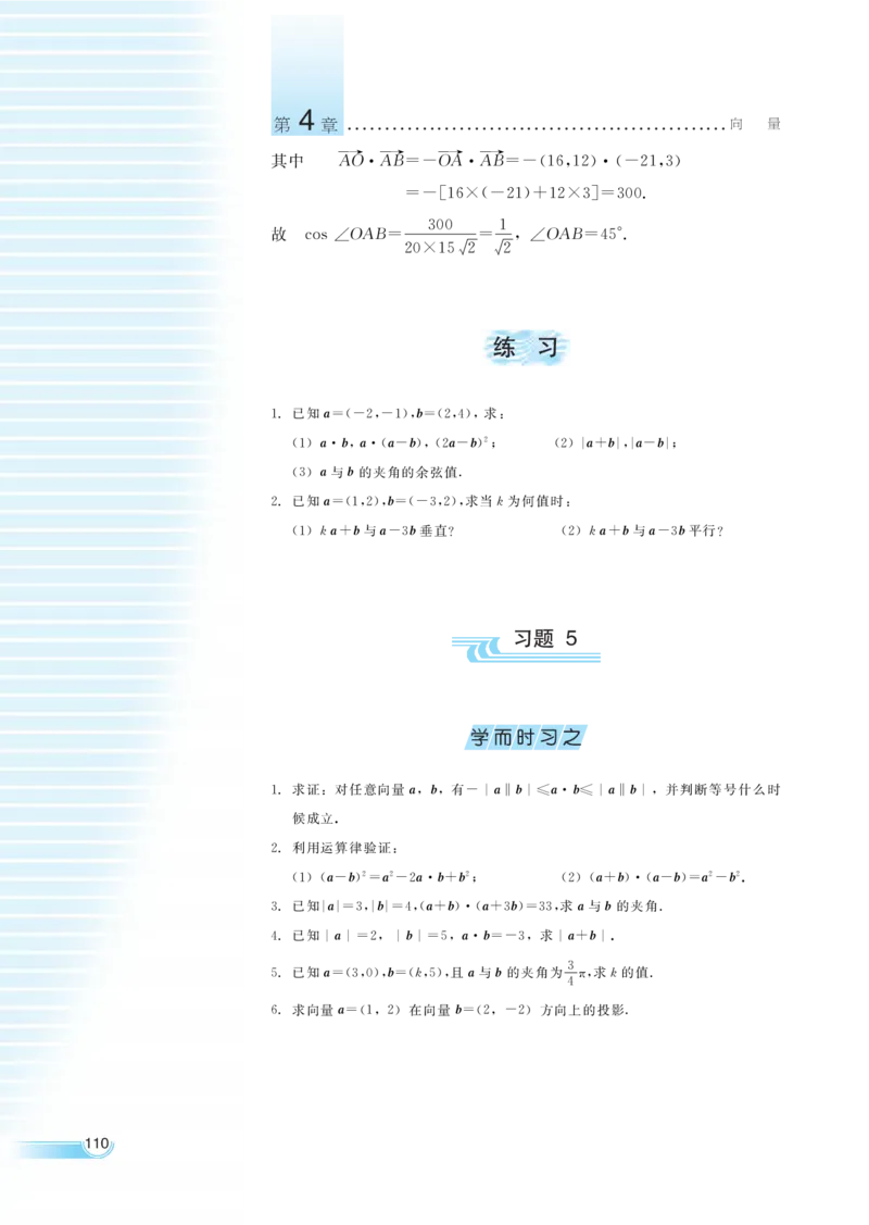 湘教版高中数学必修2_高中三年全科资料_高中各科课本电子教材_01高中数学课本_湘教版高中数学_老版