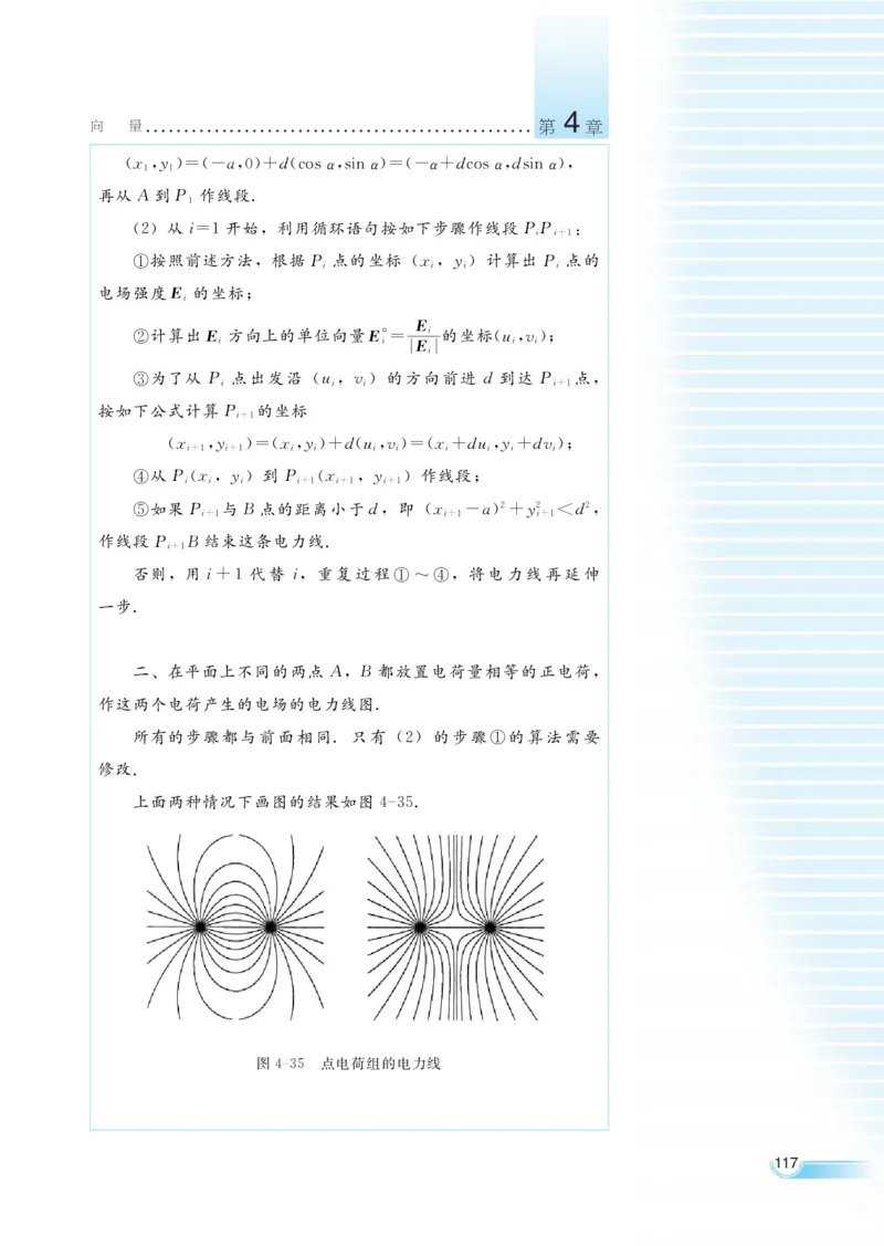 湘教版高中数学必修2_高中三年全科资料_高中各科课本电子教材_01高中数学课本_湘教版高中数学_老版