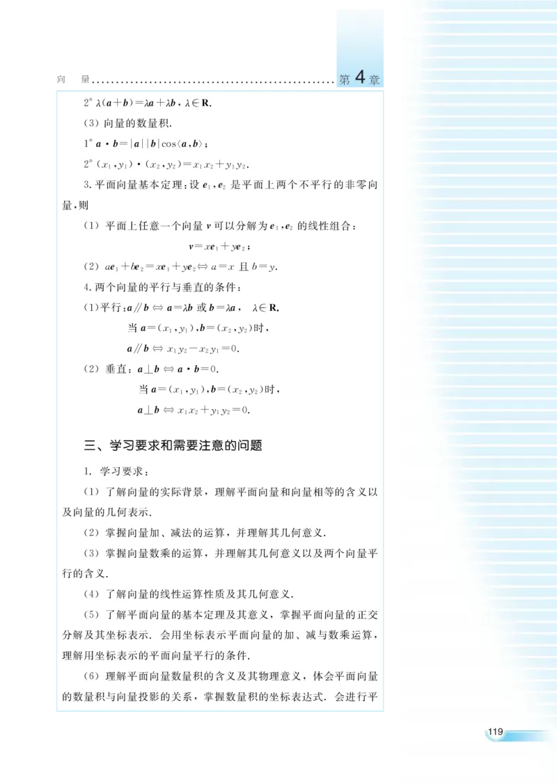 湘教版高中数学必修2_高中三年全科资料_高中各科课本电子教材_01高中数学课本_湘教版高中数学_老版