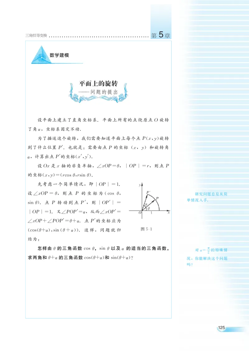 湘教版高中数学必修2_高中三年全科资料_高中各科课本电子教材_01高中数学课本_湘教版高中数学_老版