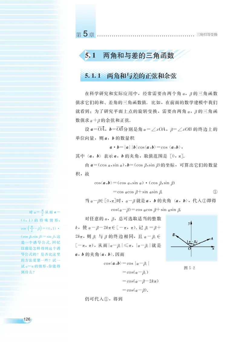 湘教版高中数学必修2_高中三年全科资料_高中各科课本电子教材_01高中数学课本_湘教版高中数学_老版