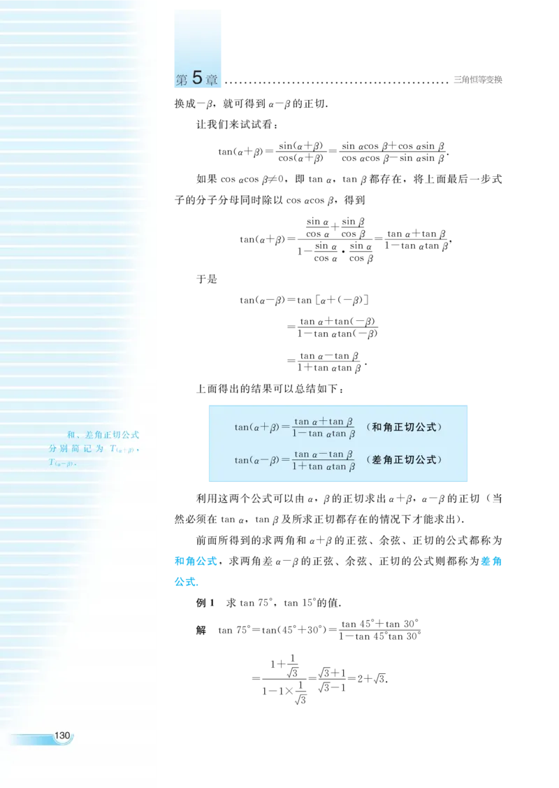 湘教版高中数学必修2_高中三年全科资料_高中各科课本电子教材_01高中数学课本_湘教版高中数学_老版