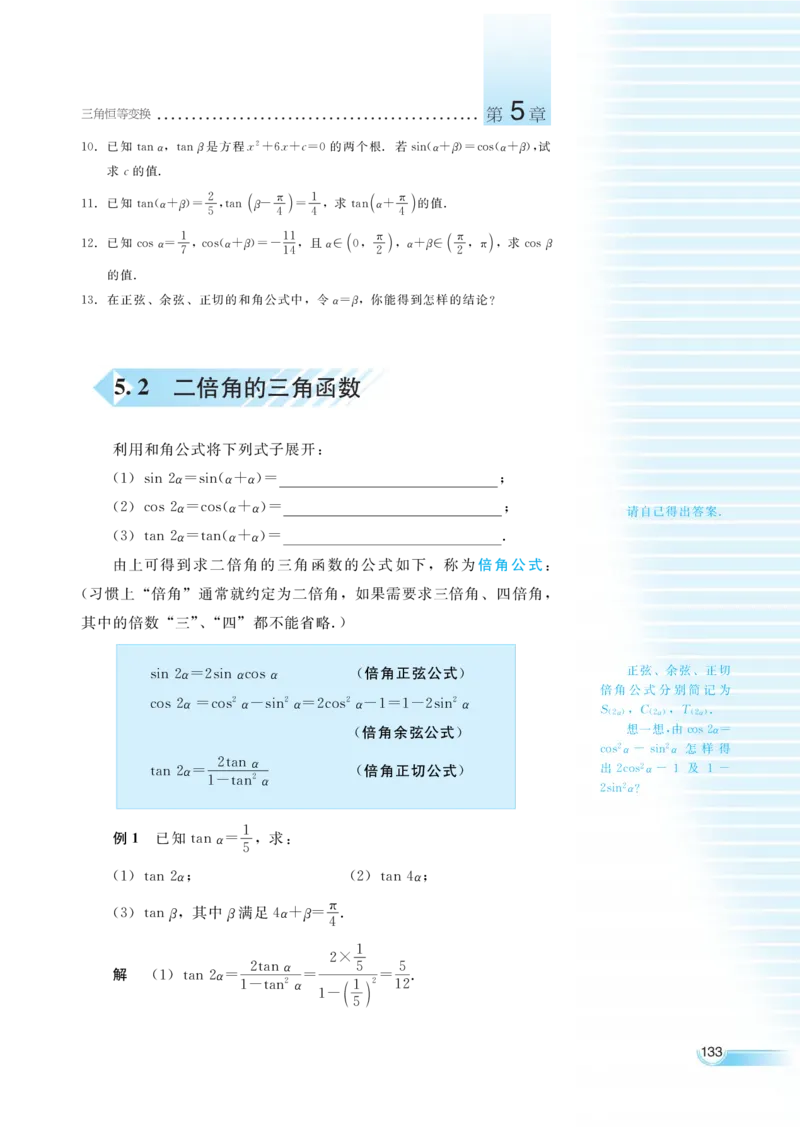湘教版高中数学必修2_高中三年全科资料_高中各科课本电子教材_01高中数学课本_湘教版高中数学_老版