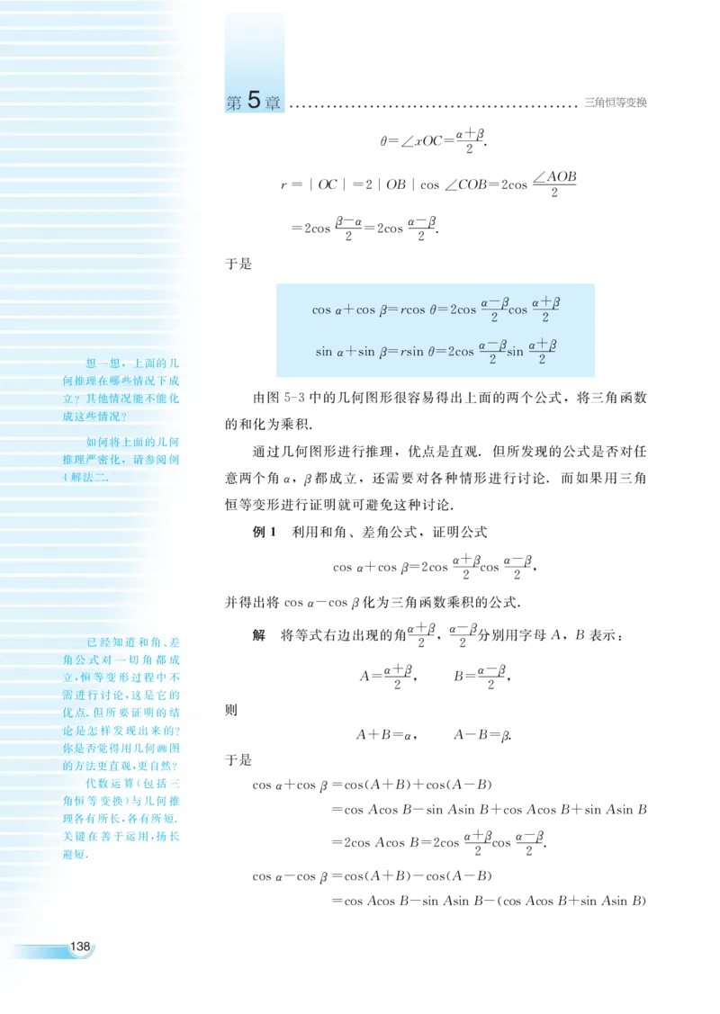湘教版高中数学必修2_高中三年全科资料_高中各科课本电子教材_01高中数学课本_湘教版高中数学_老版