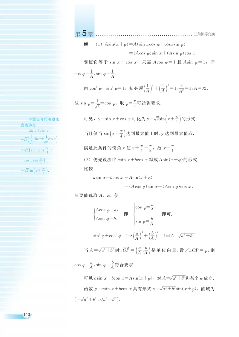 湘教版高中数学必修2_高中三年全科资料_高中各科课本电子教材_01高中数学课本_湘教版高中数学_老版