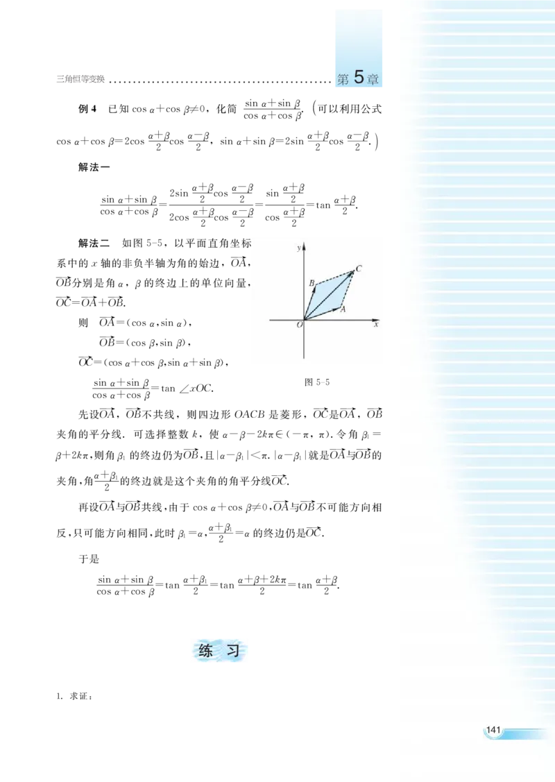 湘教版高中数学必修2_高中三年全科资料_高中各科课本电子教材_01高中数学课本_湘教版高中数学_老版