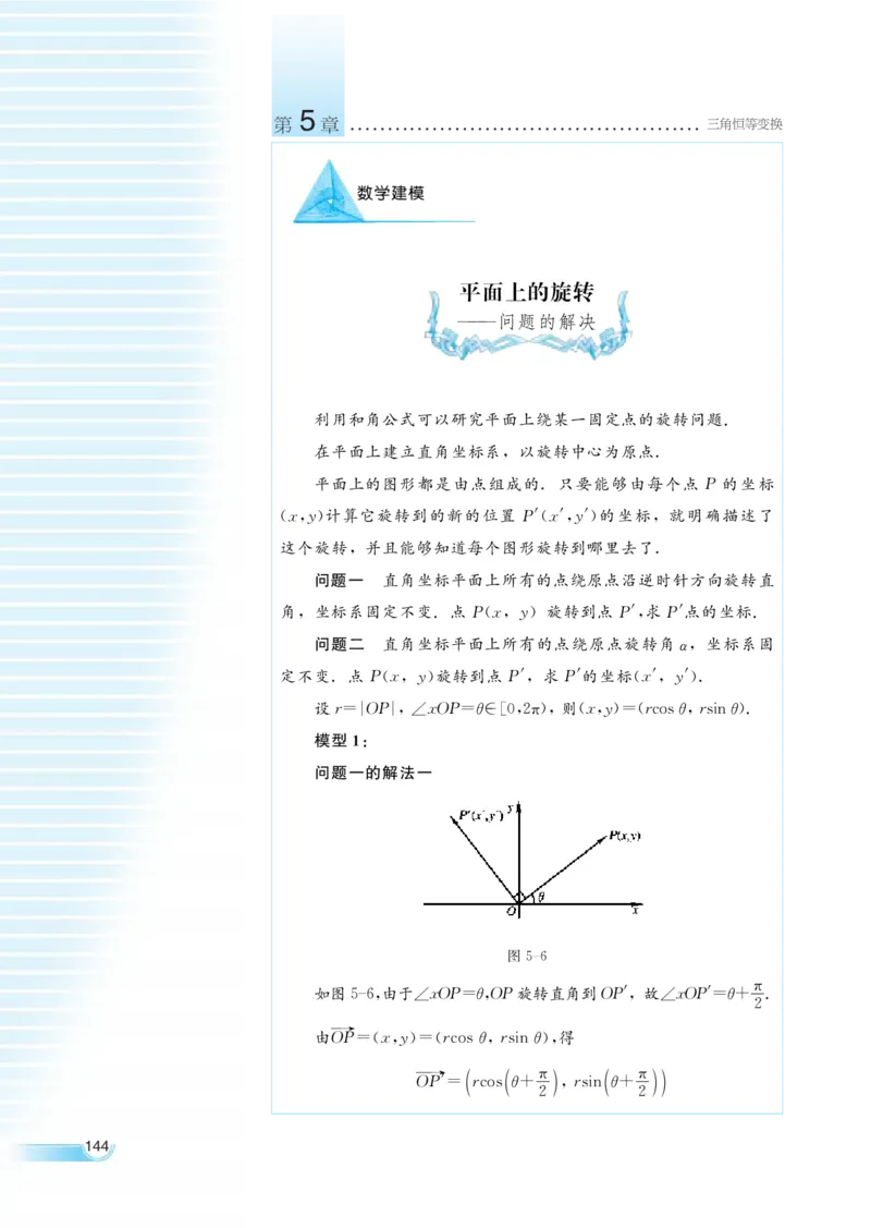 湘教版高中数学必修2_高中三年全科资料_高中各科课本电子教材_01高中数学课本_湘教版高中数学_老版