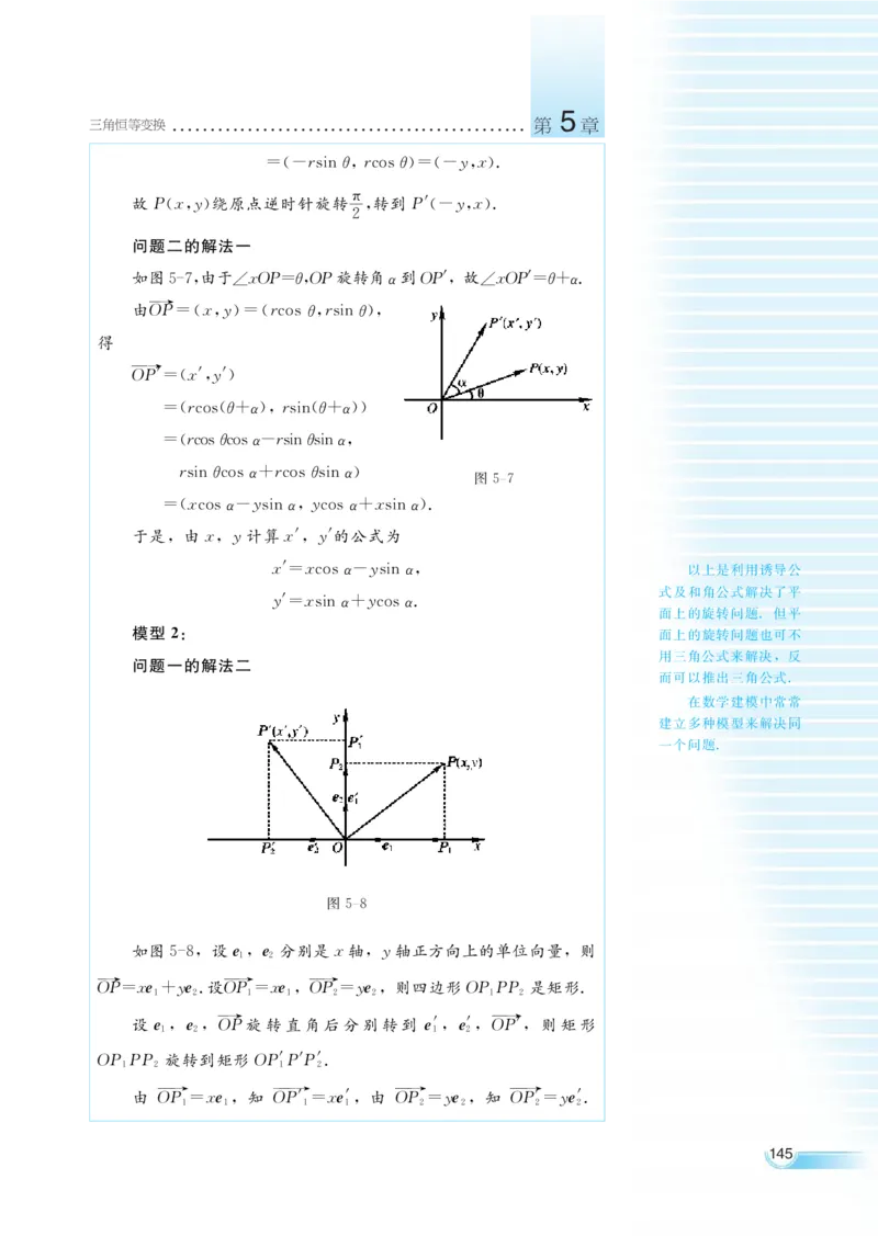 湘教版高中数学必修2_高中三年全科资料_高中各科课本电子教材_01高中数学课本_湘教版高中数学_老版