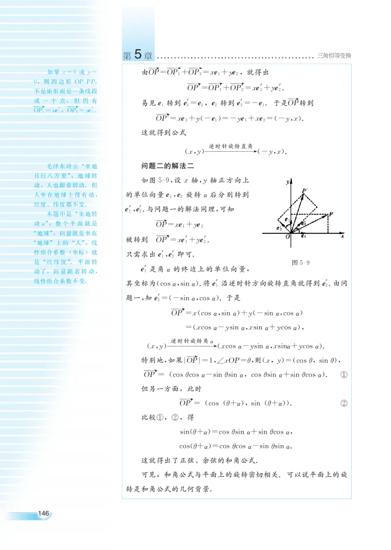 湘教版高中数学必修2_高中三年全科资料_高中各科课本电子教材_01高中数学课本_湘教版高中数学_老版