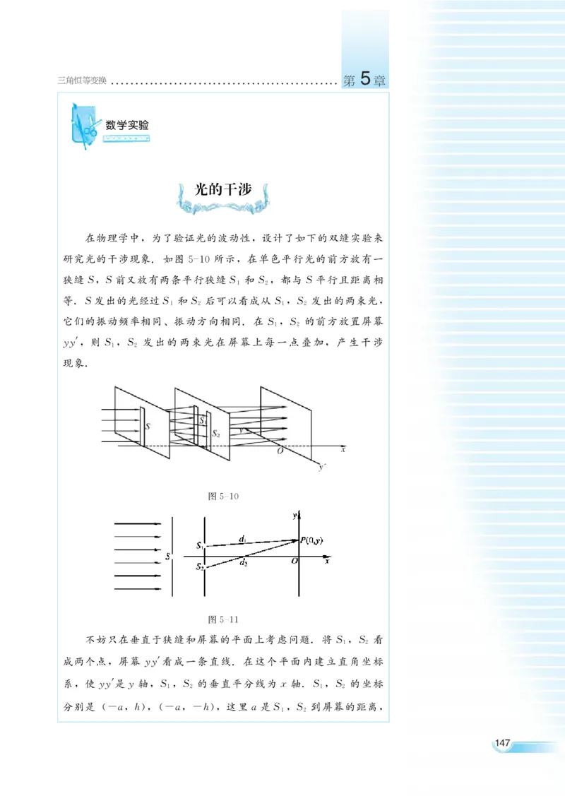 湘教版高中数学必修2_高中三年全科资料_高中各科课本电子教材_01高中数学课本_湘教版高中数学_老版