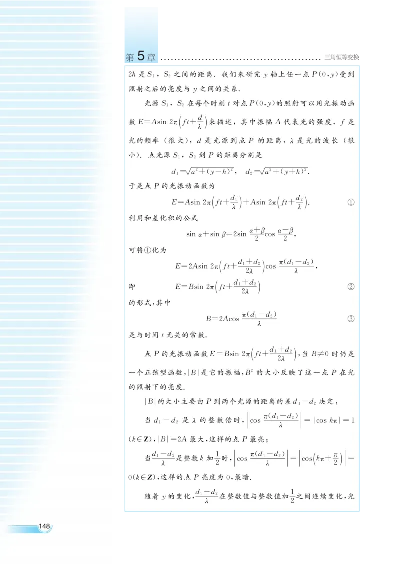 湘教版高中数学必修2_高中三年全科资料_高中各科课本电子教材_01高中数学课本_湘教版高中数学_老版