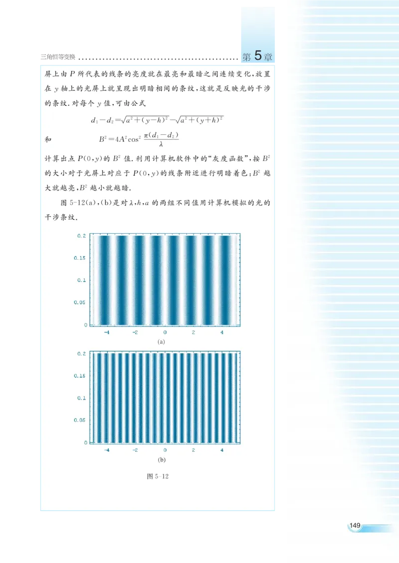 湘教版高中数学必修2_高中三年全科资料_高中各科课本电子教材_01高中数学课本_湘教版高中数学_老版