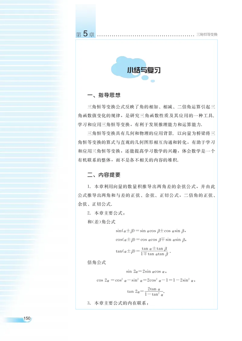 湘教版高中数学必修2_高中三年全科资料_高中各科课本电子教材_01高中数学课本_湘教版高中数学_老版