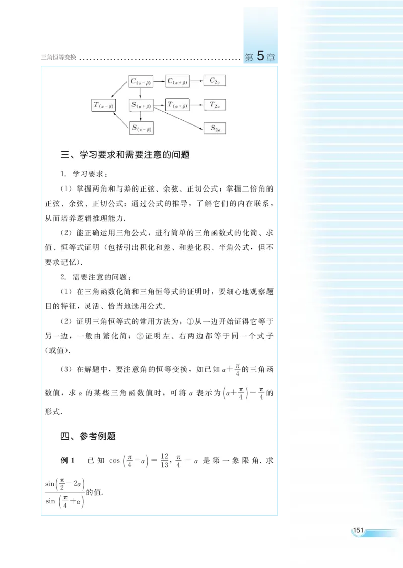 湘教版高中数学必修2_高中三年全科资料_高中各科课本电子教材_01高中数学课本_湘教版高中数学_老版