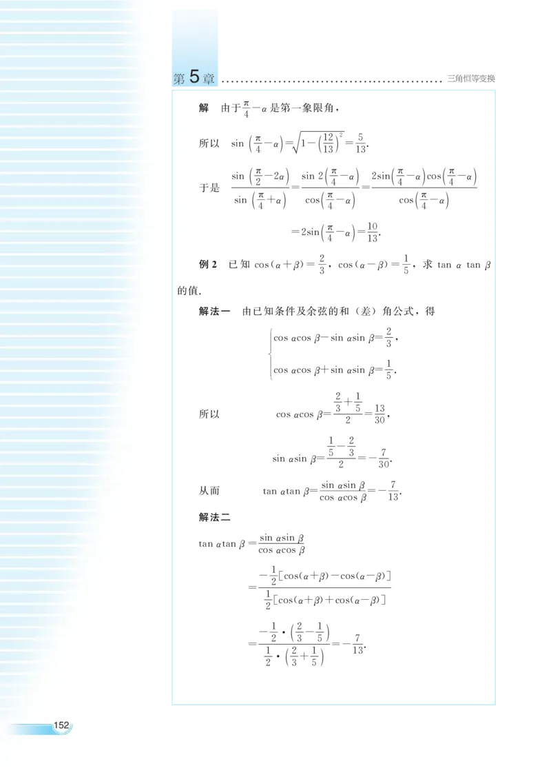 湘教版高中数学必修2_高中三年全科资料_高中各科课本电子教材_01高中数学课本_湘教版高中数学_老版