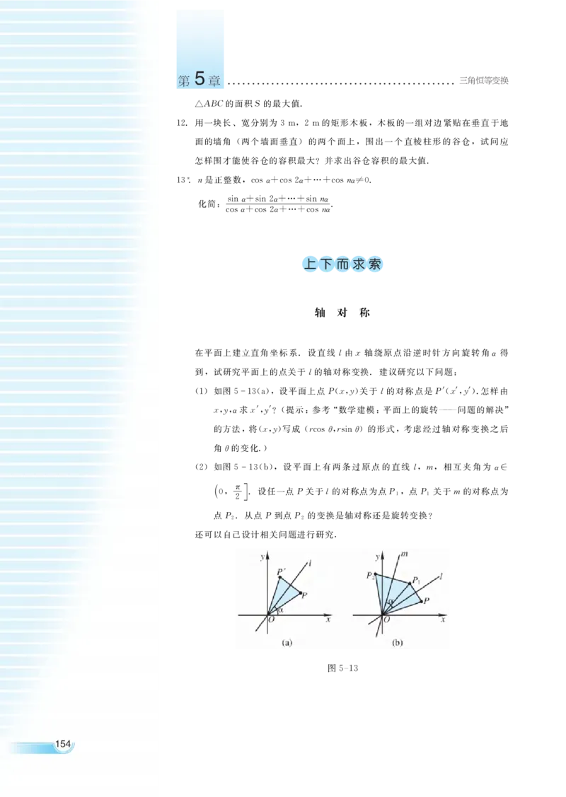 湘教版高中数学必修2_高中三年全科资料_高中各科课本电子教材_01高中数学课本_湘教版高中数学_老版