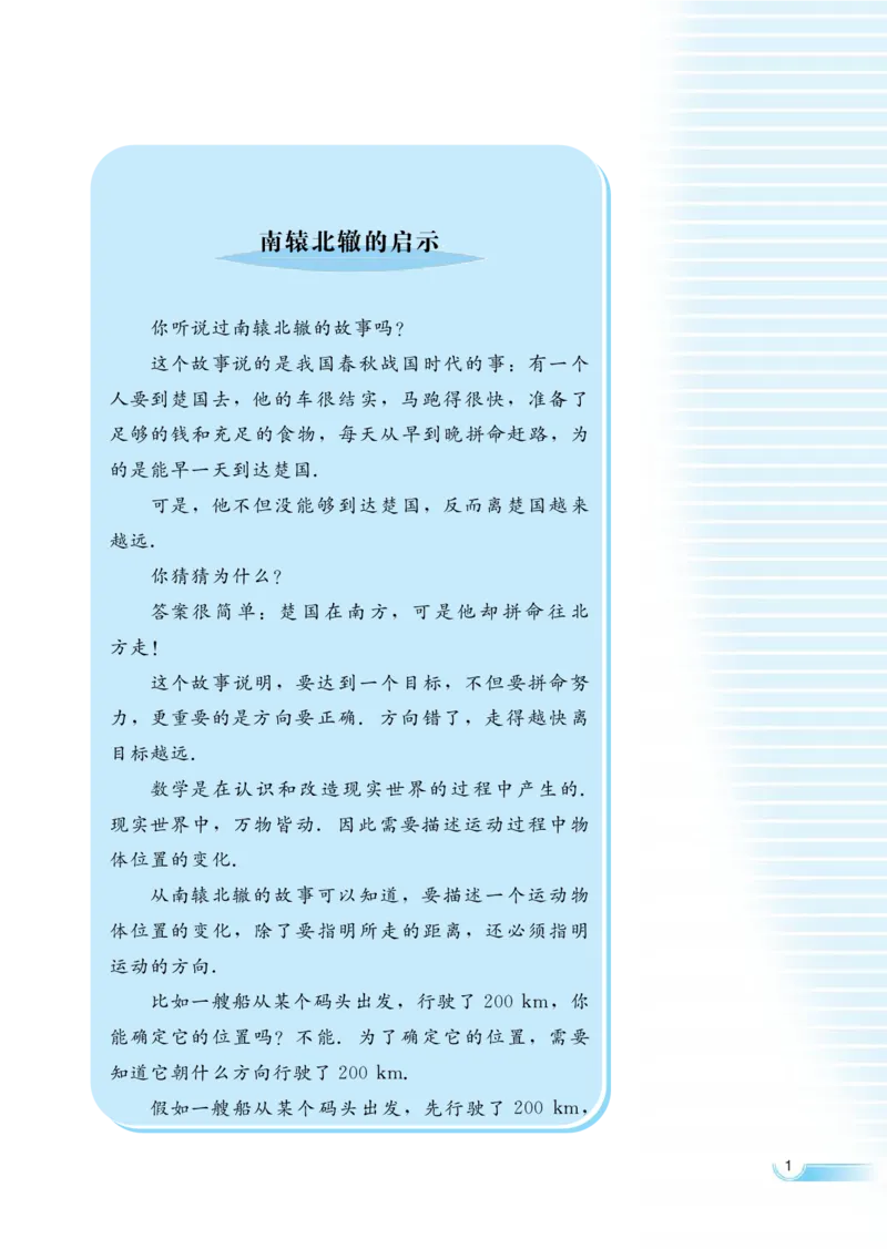 湘教版高中数学必修2_高中三年全科资料_高中各科课本电子教材_01高中数学课本_湘教版高中数学_老版