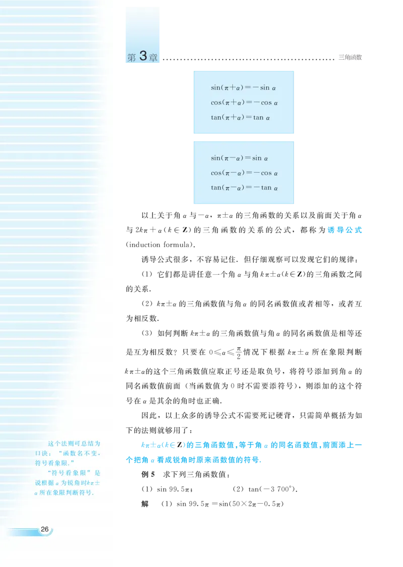 湘教版高中数学必修2_高中三年全科资料_高中各科课本电子教材_01高中数学课本_湘教版高中数学_老版
