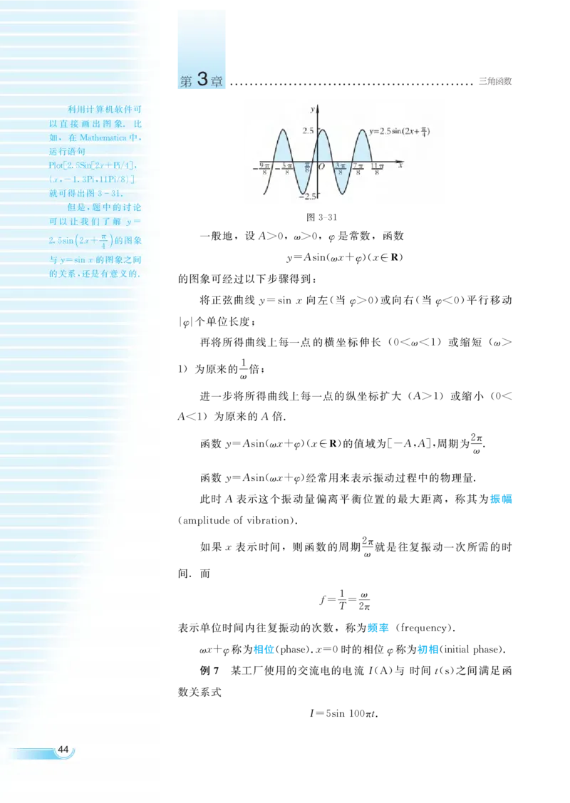 湘教版高中数学必修2_高中三年全科资料_高中各科课本电子教材_01高中数学课本_湘教版高中数学_老版