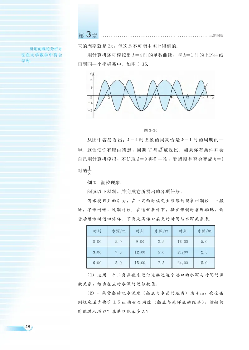 湘教版高中数学必修2_高中三年全科资料_高中各科课本电子教材_01高中数学课本_湘教版高中数学_老版