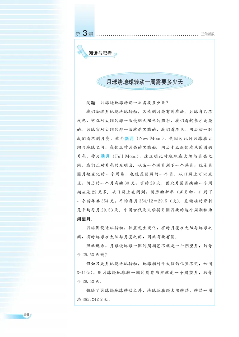 湘教版高中数学必修2_高中三年全科资料_高中各科课本电子教材_01高中数学课本_湘教版高中数学_老版