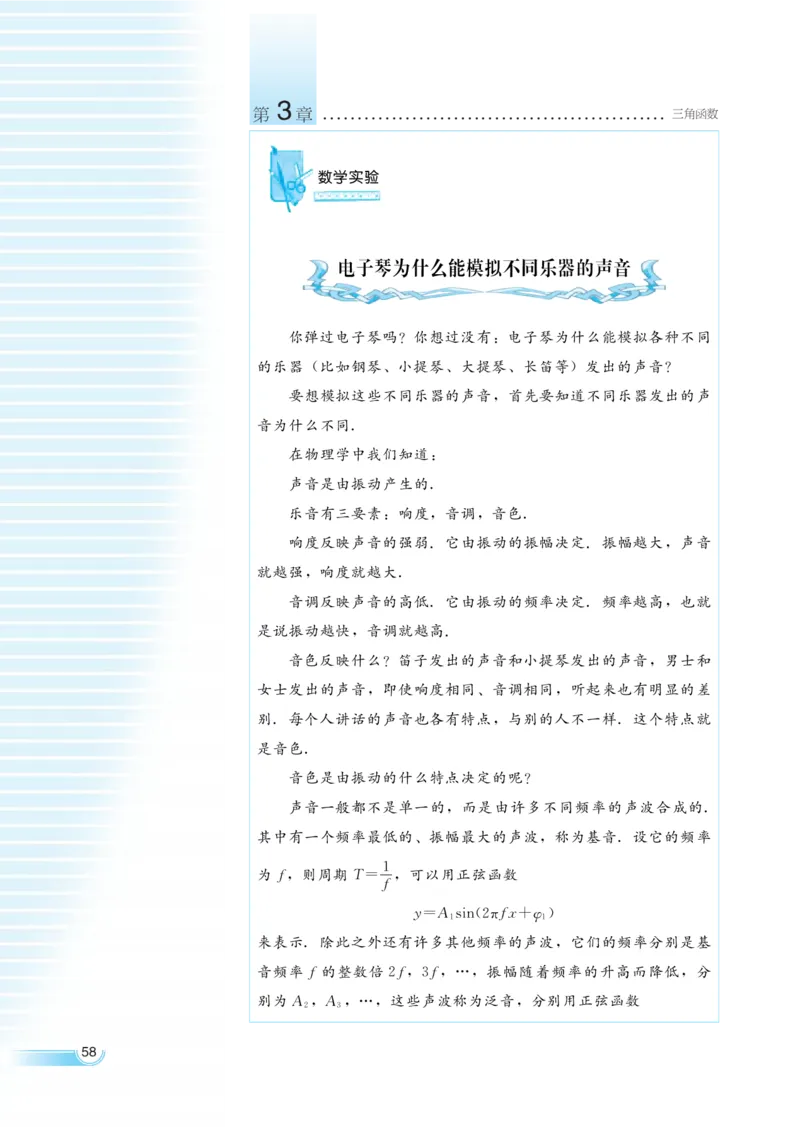 湘教版高中数学必修2_高中三年全科资料_高中各科课本电子教材_01高中数学课本_湘教版高中数学_老版
