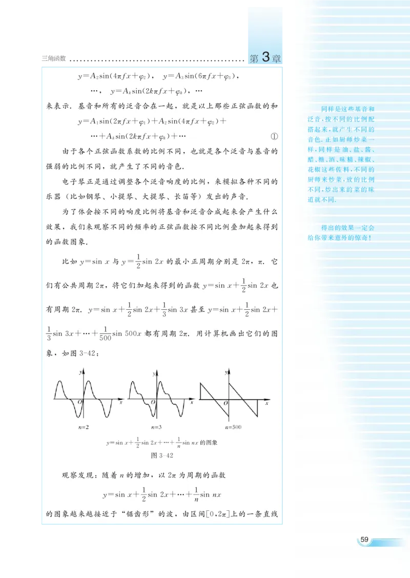 湘教版高中数学必修2_高中三年全科资料_高中各科课本电子教材_01高中数学课本_湘教版高中数学_老版